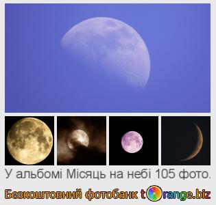 Фотобанк tOrange пропонує безкоштовні фото з розділу:  місяць-на-небі