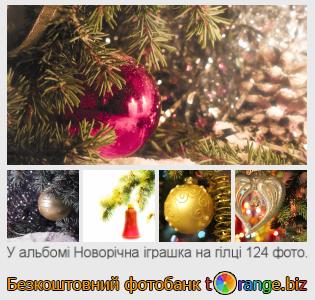 Фотобанк tOrange пропонує безкоштовні фото з розділу:  новорічна-іграшка-на-гілці