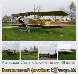 Фотобанк tOrange пропонує безкоштовні фото з розділу:  старі-військові-літаки