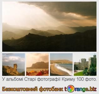 Фотобанк tOrange пропонує безкоштовні фото з розділу:  старі-фотографії-криму