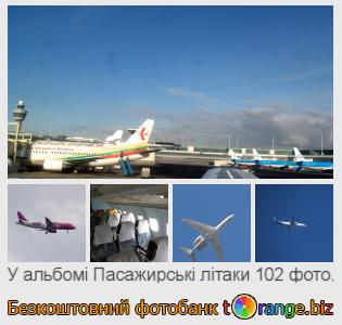 Фотобанк tOrange пропонує безкоштовні фото з розділу:  пасажирські-літаки