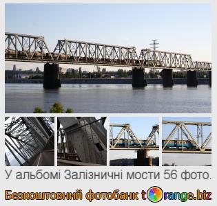 Фотобанк tOrange пропонує безкоштовні фото з розділу:  залізничні-мости