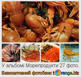 Фотобанк tOrange пропонує безкоштовні фото з розділу:  морепродукти