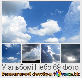 Фотобанк tOrange пропонує безкоштовні фото з розділу:  небо