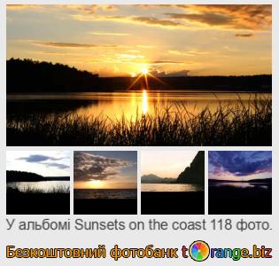 Фотобанк tOrange пропонує безкоштовні фото з розділу:  захід-сонця-на-березі