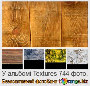 Фотобанк tOrange пропонує безкоштовні фото з розділу:  текстури