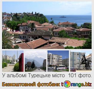 Фотобанк tOrange пропонує безкоштовні фото з розділу:  турецьке-місто