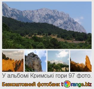 Фотобанк tOrange пропонує безкоштовні фото з розділу:  кримські-гори