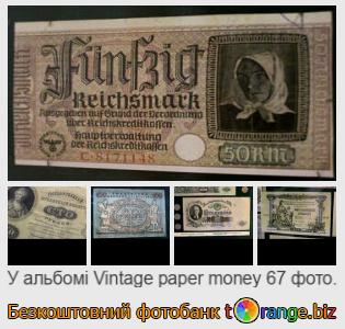 Фотобанк tOrange пропонує безкоштовні фото з розділу:  старовинні-паперові-гроші