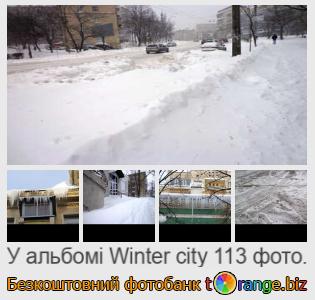 Фотобанк tOrange пропонує безкоштовні фото з розділу:  зимовий-місто