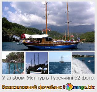 Фотобанк tOrange пропонує безкоштовні фото з розділу:  яхт-тур-в-туреччині