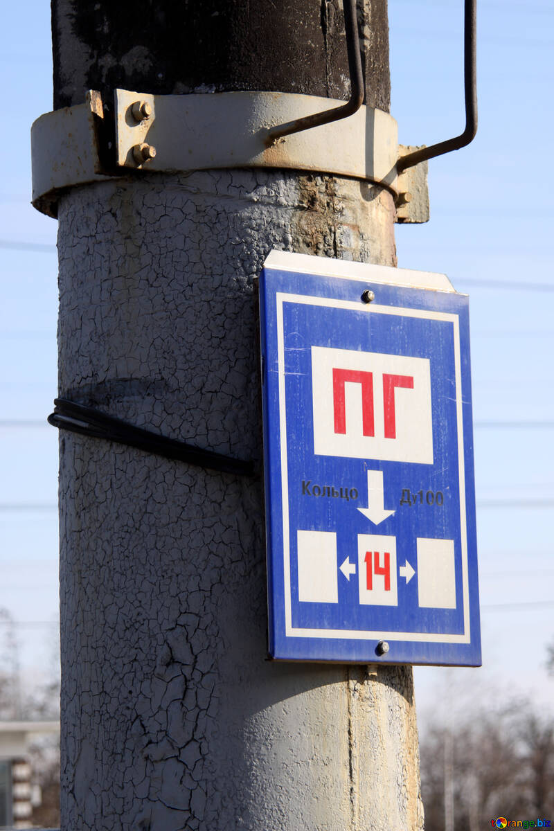 Zeichen von einem Hydranten an einer Stange №913