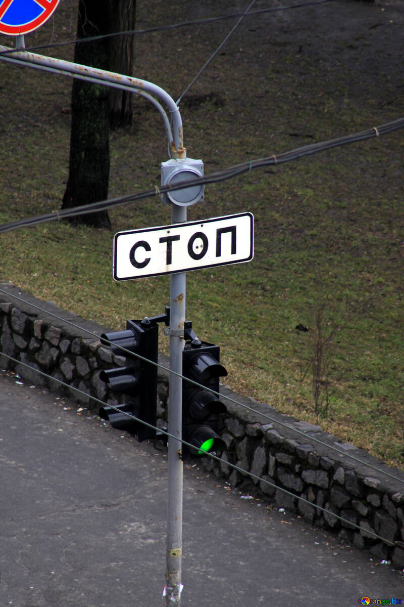 Placa de parar perto do semáforo  №1353