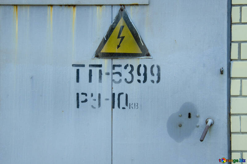 Transformer substation №12872