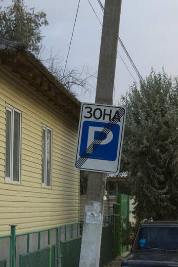 El final de la zona de aparcamiento №13933