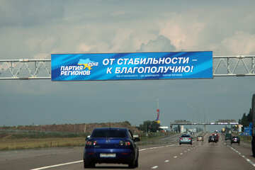 The Party of Regions of Ukraine №13275