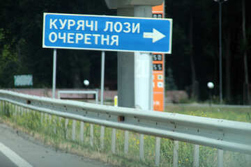 村への方向標識 №13187