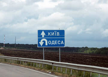 The road from Odessa to Kiev №13204