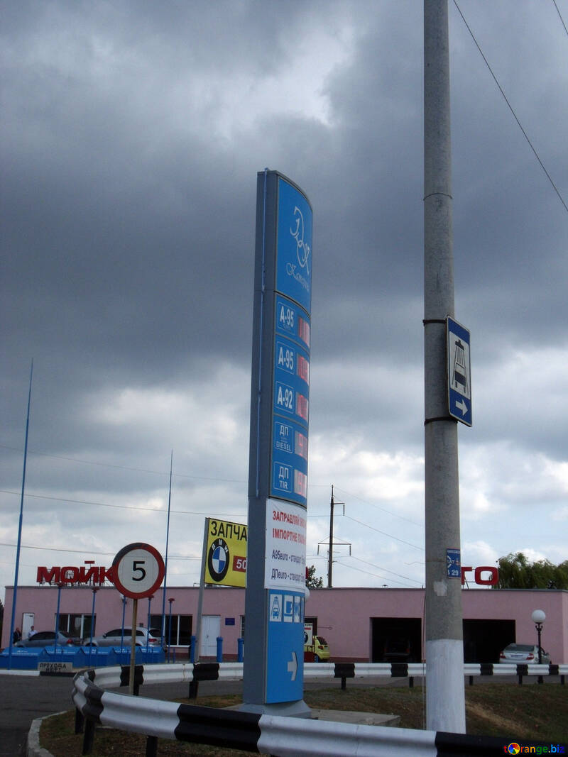 Sale of gasoline №13545