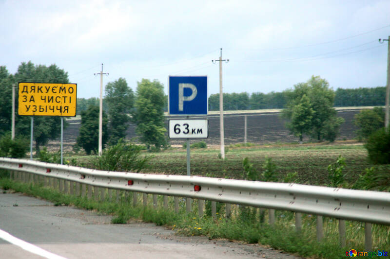 Il segno per il parcheggio di via №13226