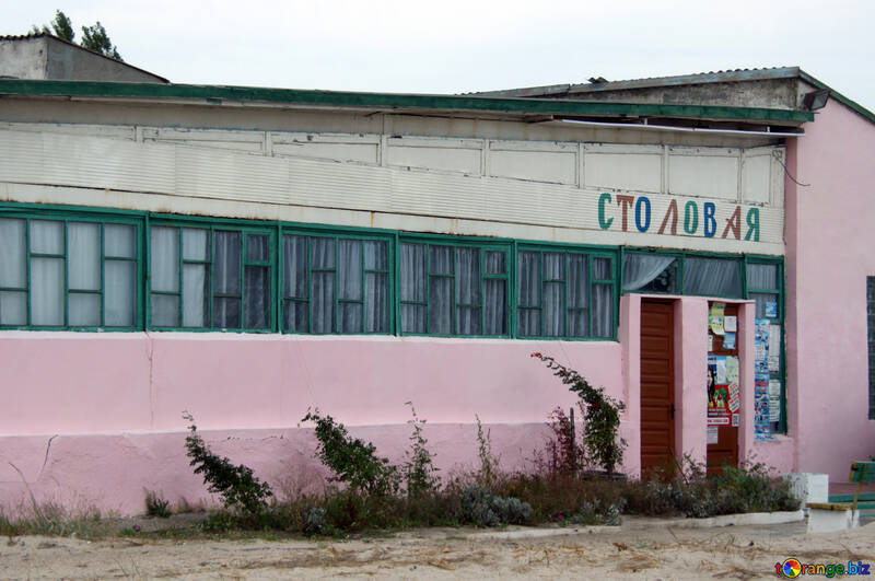 Soviet canteen №13768