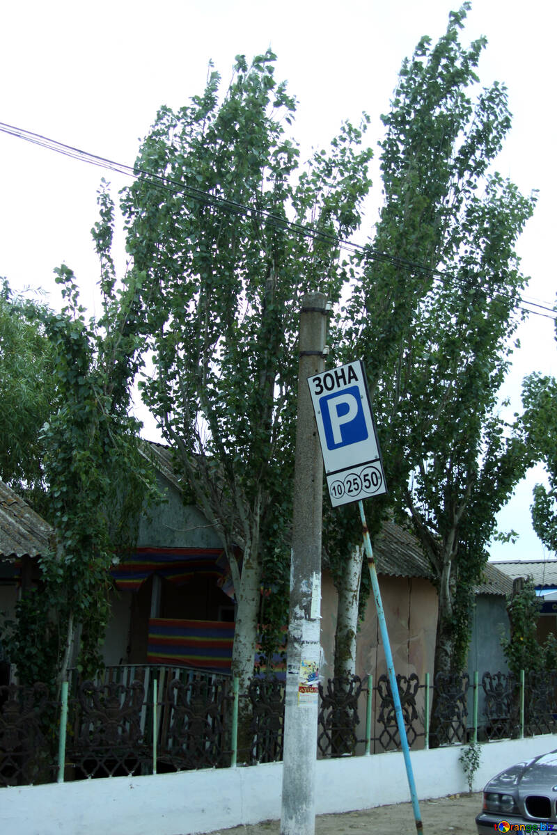 Зона паркування №13900