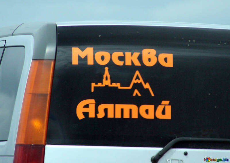 The sticker on the car №13283