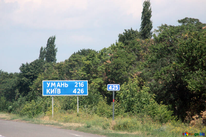 Signs distance №13298