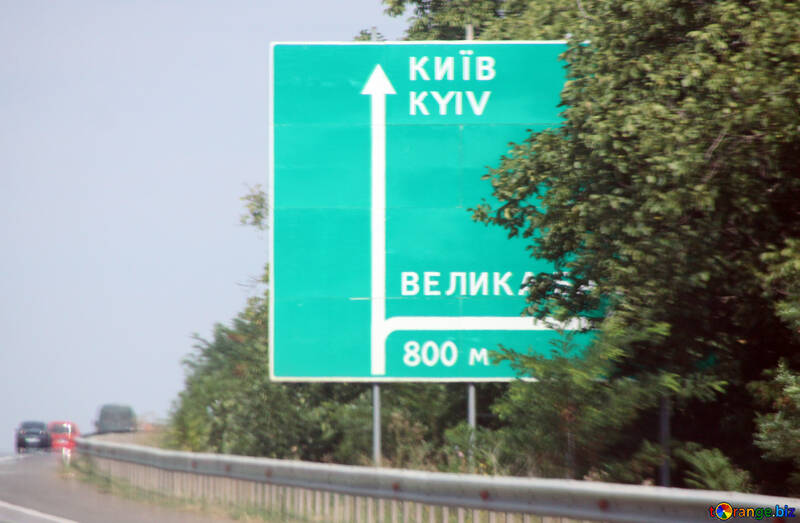 道路地図キエフ №13290