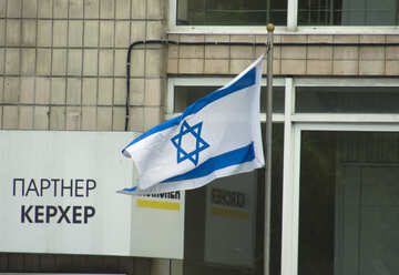 Flagge Israels №14790