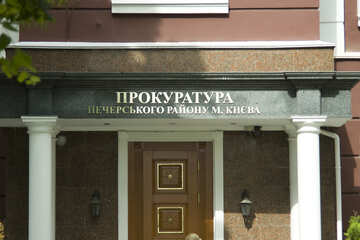 Ukrainian Prosecutor office №14643