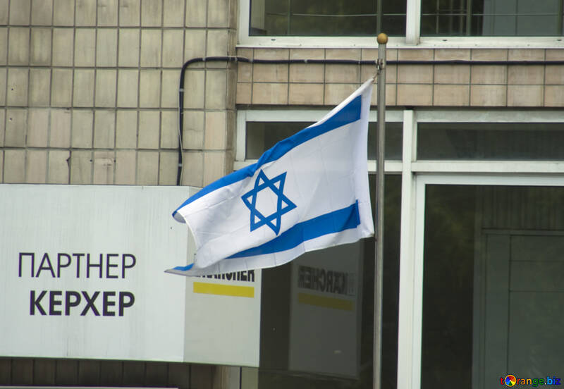Bandiera di Israele №14790