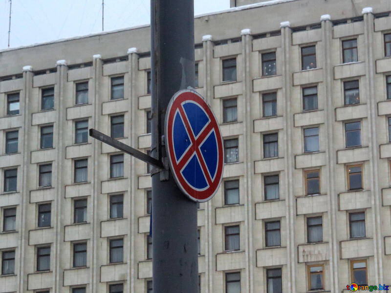 Sign of Stopping №16007