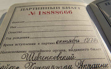 共産党の会員カードのクリーン №19838