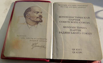 Carte de membre de l`URSS №19845
