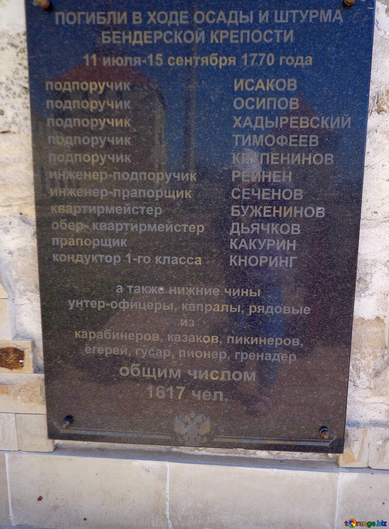 La placa conmemorativa los soldados caídos №22845