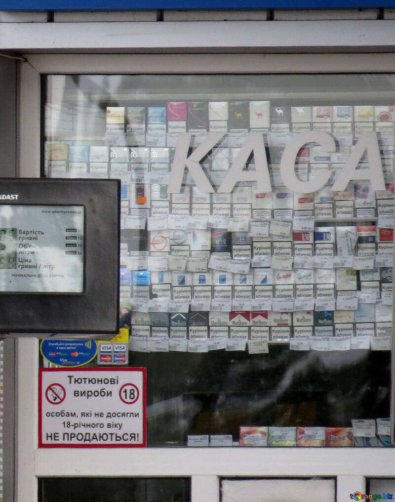 Sale of cigarettes №22152