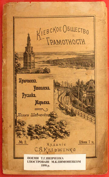 Cover von einem alten Buch №23504