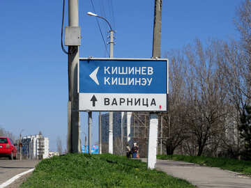 Kishinev №23535