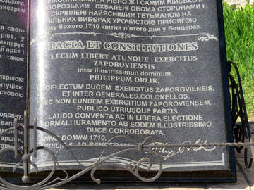 Denkmal für die Verfassung der Ukraine №23584
