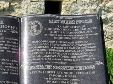 Denkmal für die Verfassung der Ukraine №23585