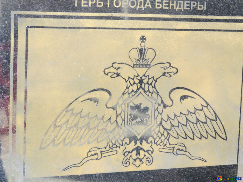 Wappen der Stadt Bendery №23590