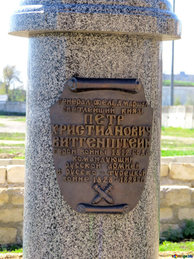 Commemorative plaque. №23600