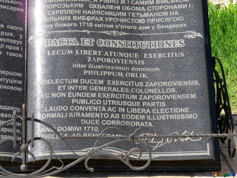 Monumento la Constitución de Ucrania №23584