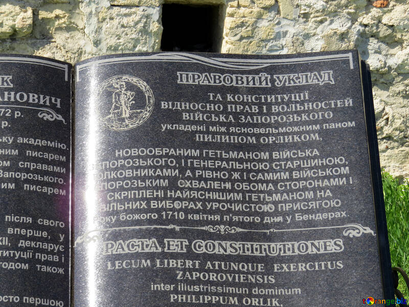 ウクライナの憲法の記念碑 №23585