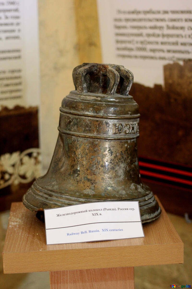 Old bell №28431