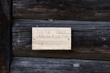 Свіжа табличка на старому дереві №3308