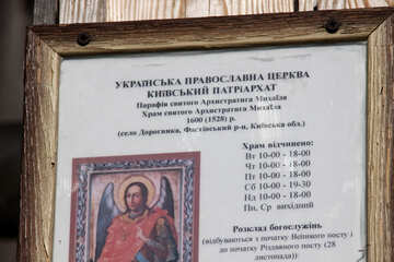  Schedule of work of the church  №3152