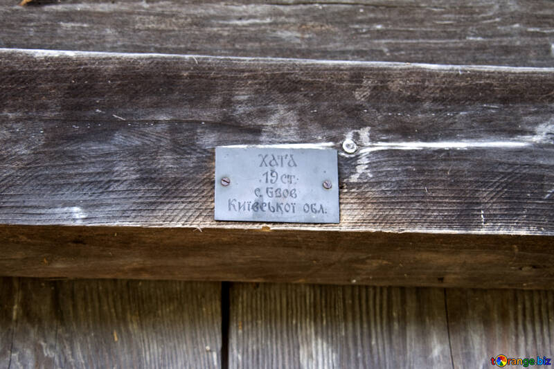  A pequeño metal placa en viejo árbol  №3305