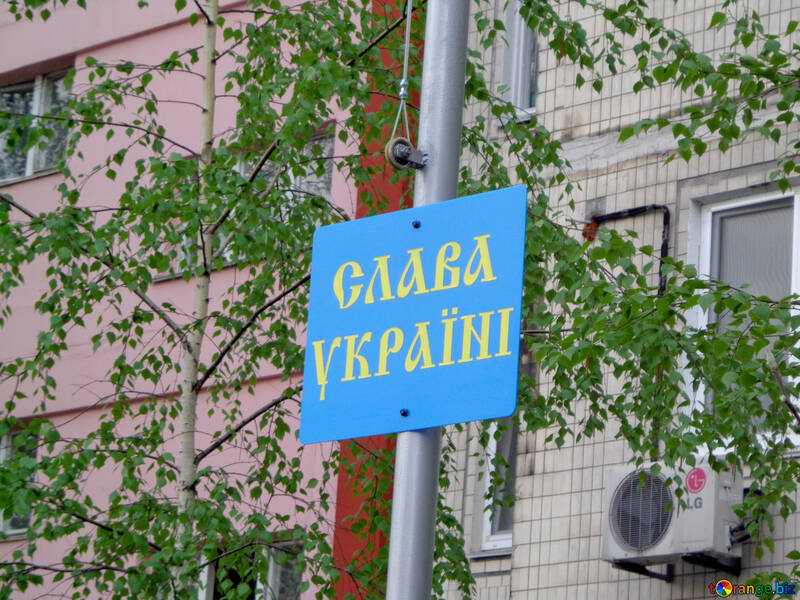 ¡ Gloria Ucrania! №30429